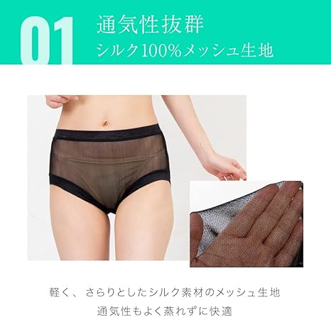 Amazon.co.jp: [SIL-VENDER] シルク メッシュ 100% ショーツ 絹